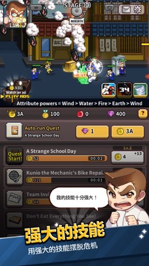 热血高校联盟 V1.0.2 欧皇版