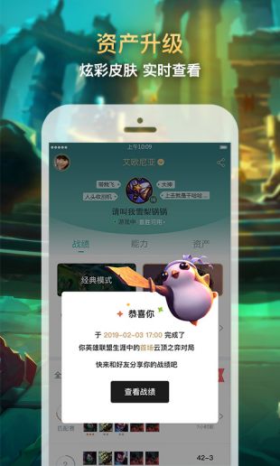 lol手游掌盟 V6.7.2 剧情版