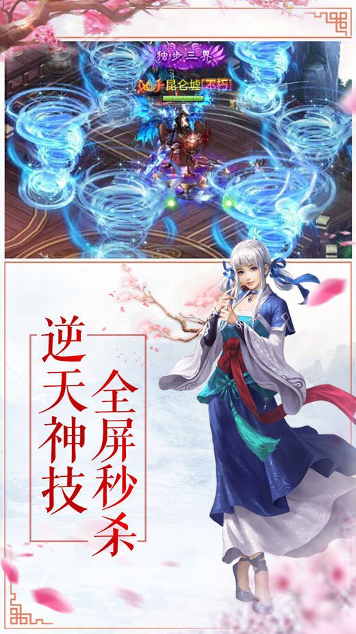 无极仙途安卓版 V1.1.5 特权版