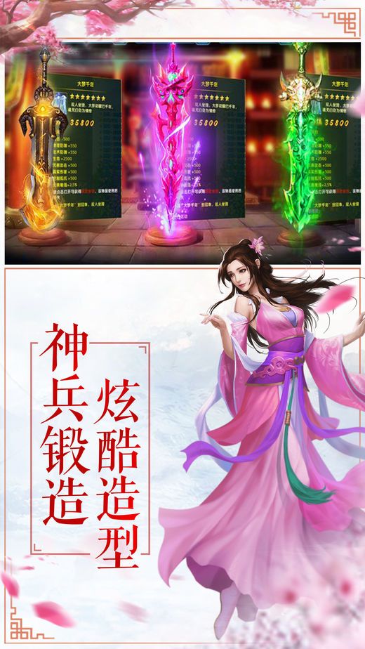 无极仙途安卓版 V1.1.5 特权版