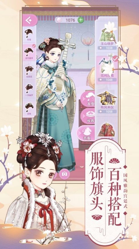 美艳嫔妃传 V1.0.1 剧情版