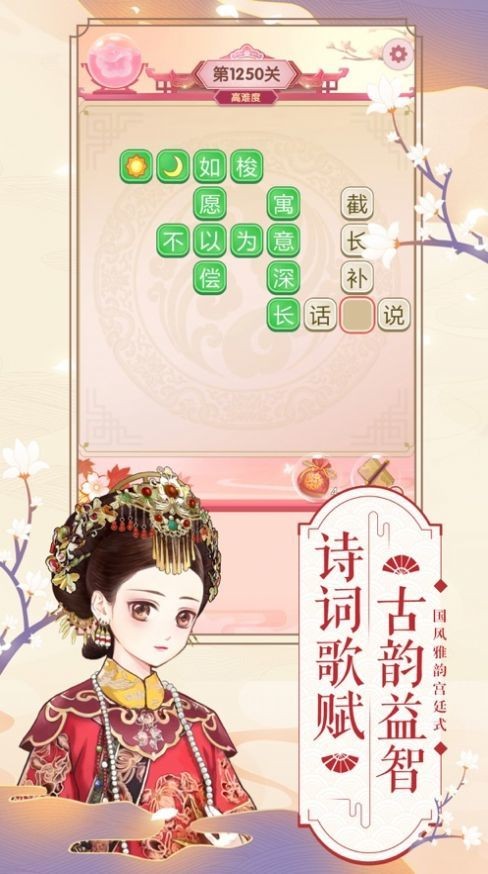 美艳嫔妃传 V1.0.1 剧情版