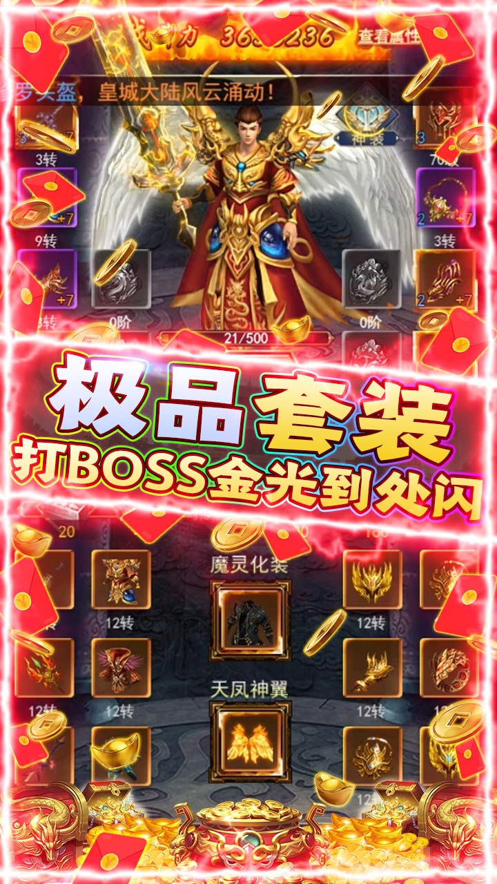 魔么咒2021 V1.0 最新版