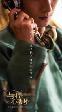 与君心动时官方版 V1.0 内购版