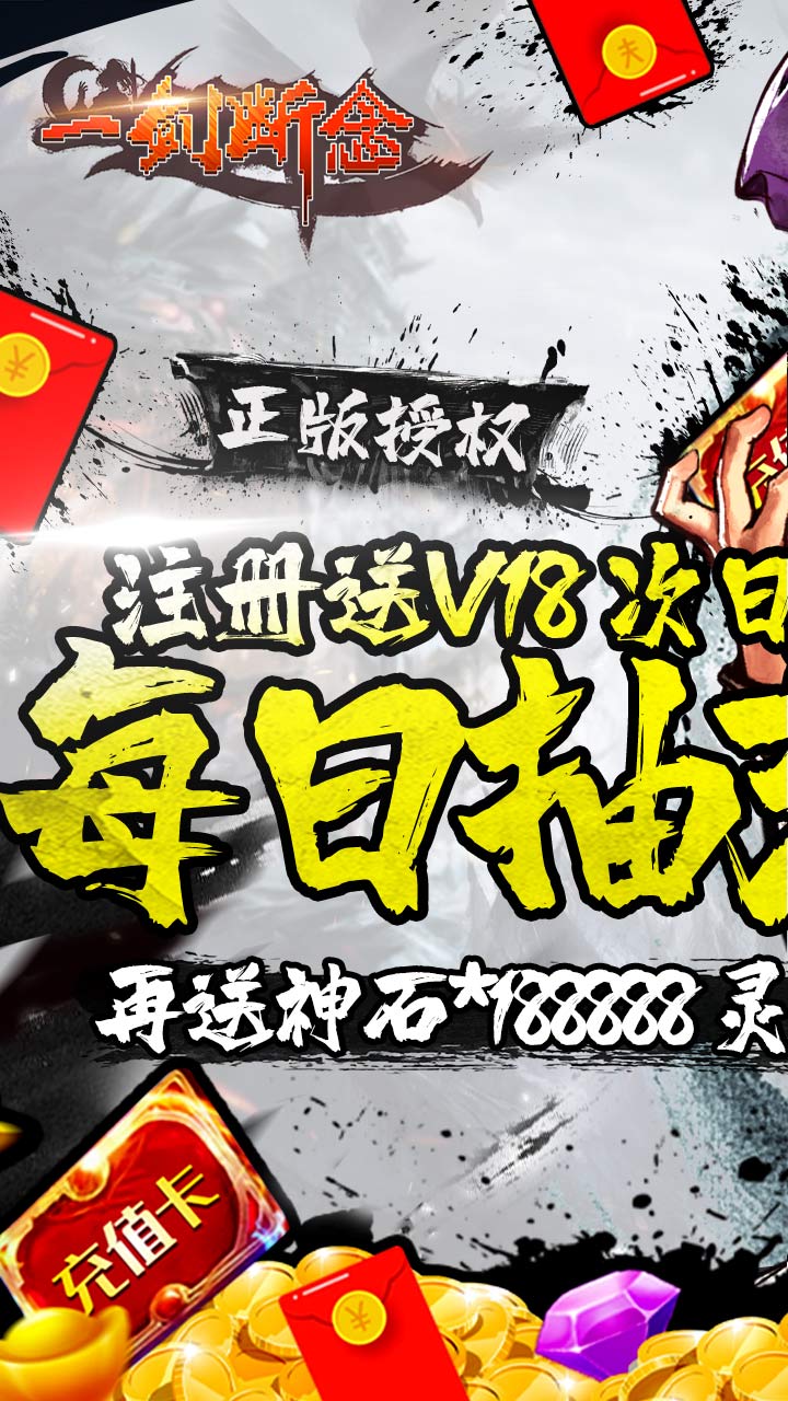 一剑断念2021下载 V1.0 免费版