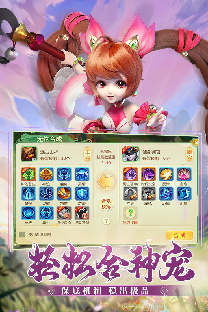 西游女儿国 V1.9.601 完整版