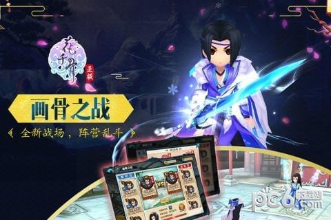 花千骨 V6.1.0 特权版