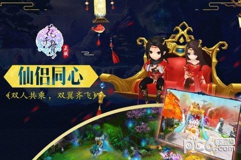 花千骨 V6.1.0 特权版