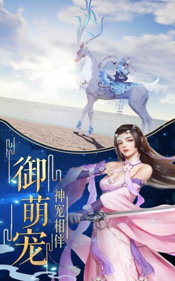 梦幻修真之剑来礼包码 V1.58.3 欧皇版