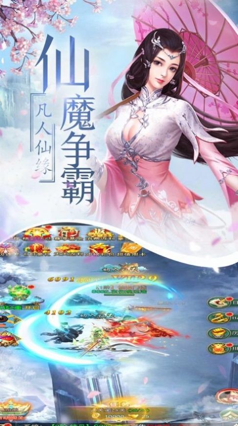 剑梦山河 V7.4.0 免费版