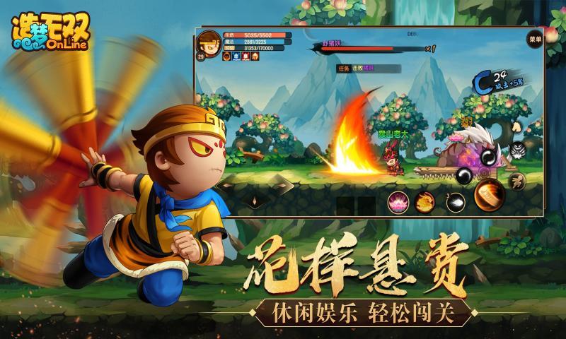 造梦无双online V1.02 特权版