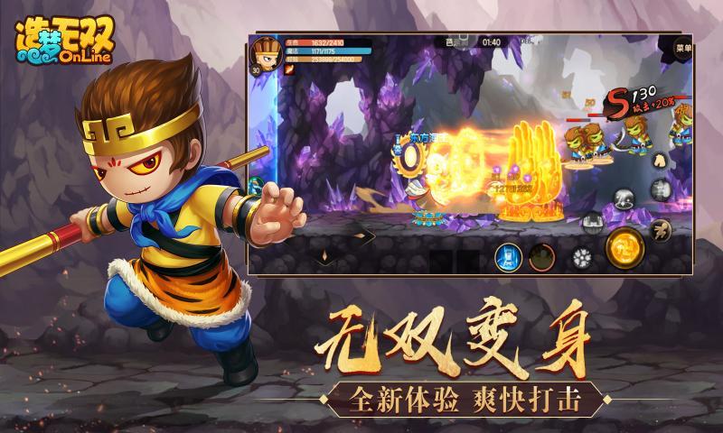 造梦无双online V1.02 特权版