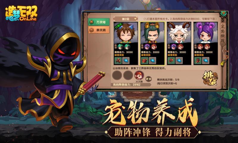 造梦无双online V1.02 特权版