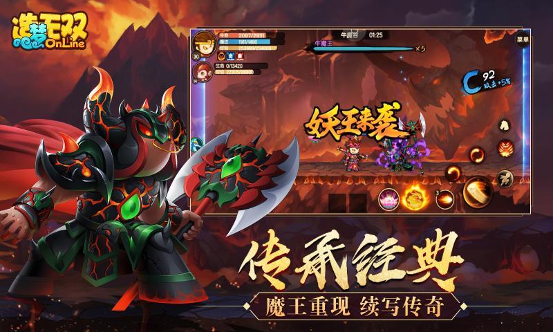 造梦无双online V1.02 特权版