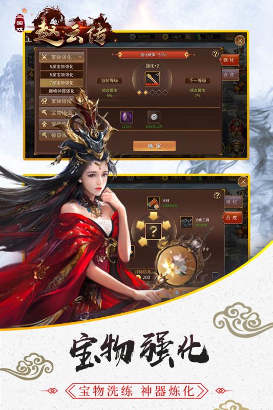 三国戏赵云传 V1.0.5 免费版