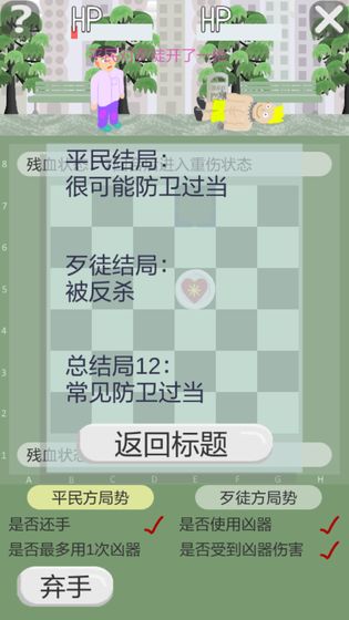 正当防卫棋正式版 V0.97 欧皇版