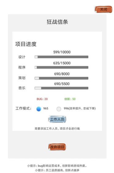 教练,我想做游戏 V1.0 欧皇版