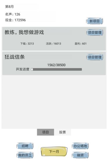 教练,我想做游戏 V1.0 欧皇版