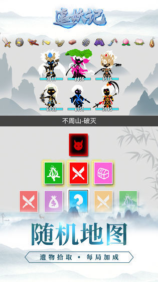 追妖记修仙版 V1.0.4 特权版