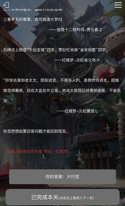 《犯罪大师》眼熟的文字答案