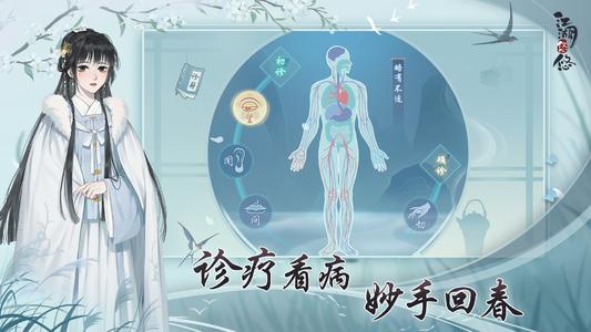 《江湖悠悠》残页怎么获得