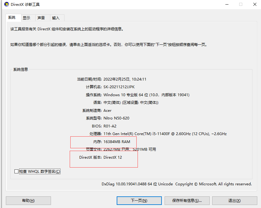 《艾尔登法环》白屏黑屏闪退进不去游戏解决方法