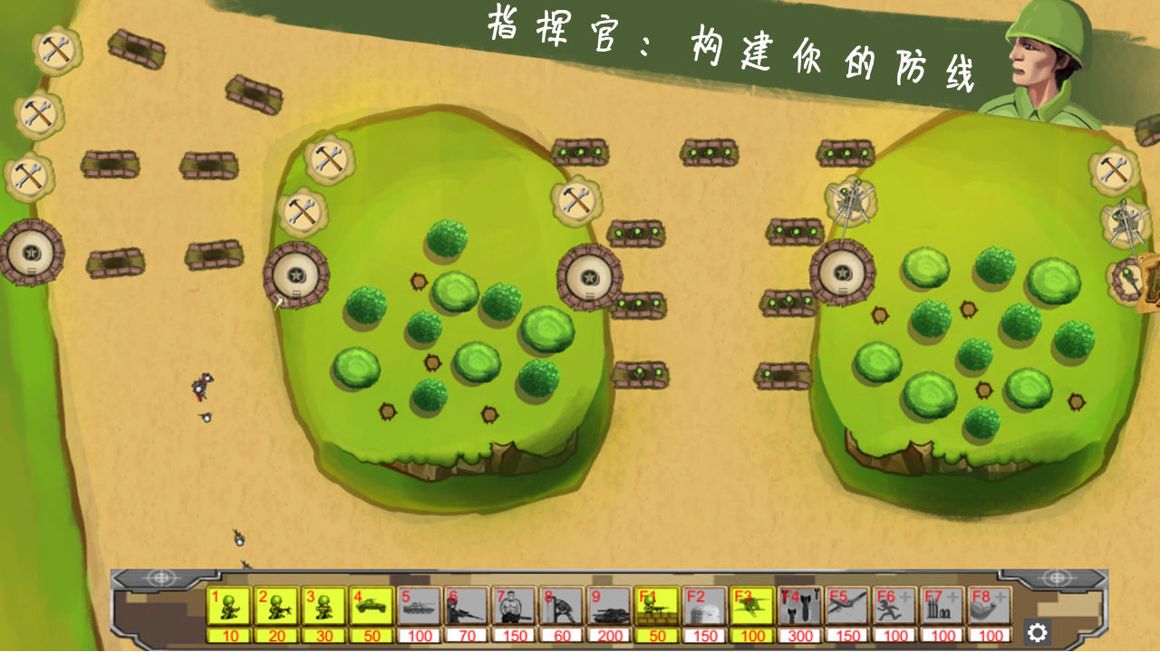 士兵与阵地 V1.2 安卓版