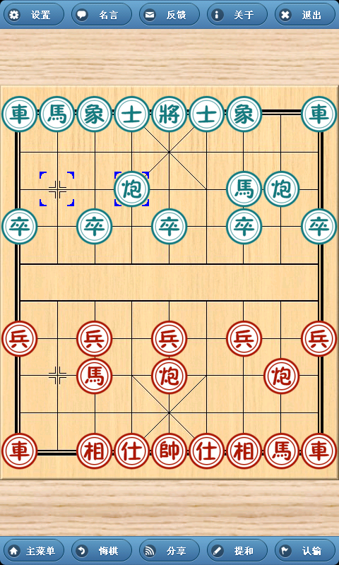 象棋巫师 V3.3.7 安卓免费版