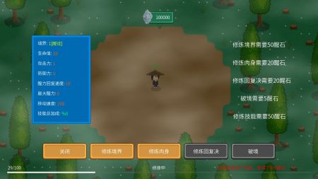 觉醒大陆 V1.6.3 安卓版