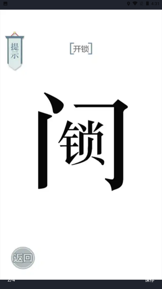 文字的力量 V1.4.1 手机版