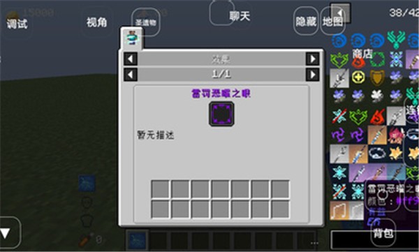 我的世界元神起源 V0.8 安卓版