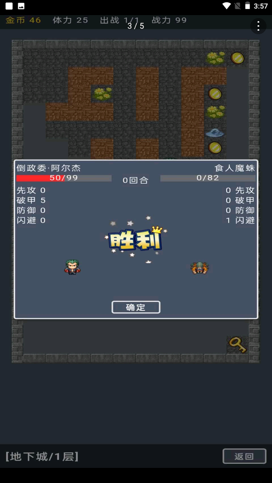 宝箱大冒险 V1.03 安卓版