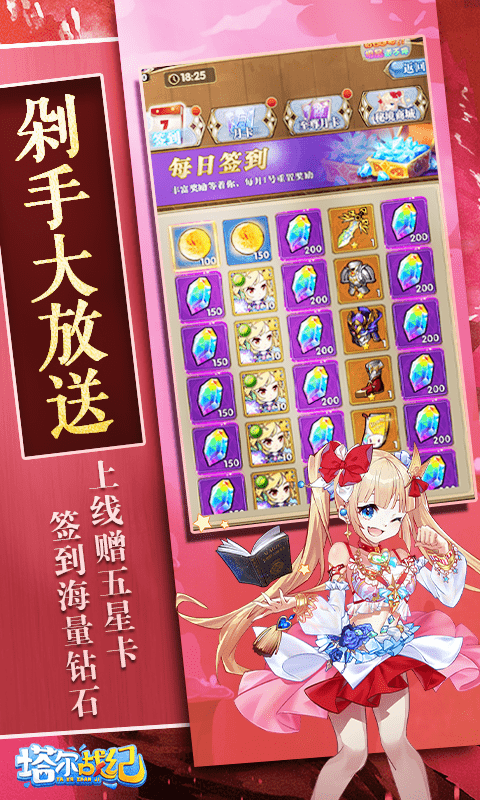 塔尔战纪 V1.0.1 汉化版