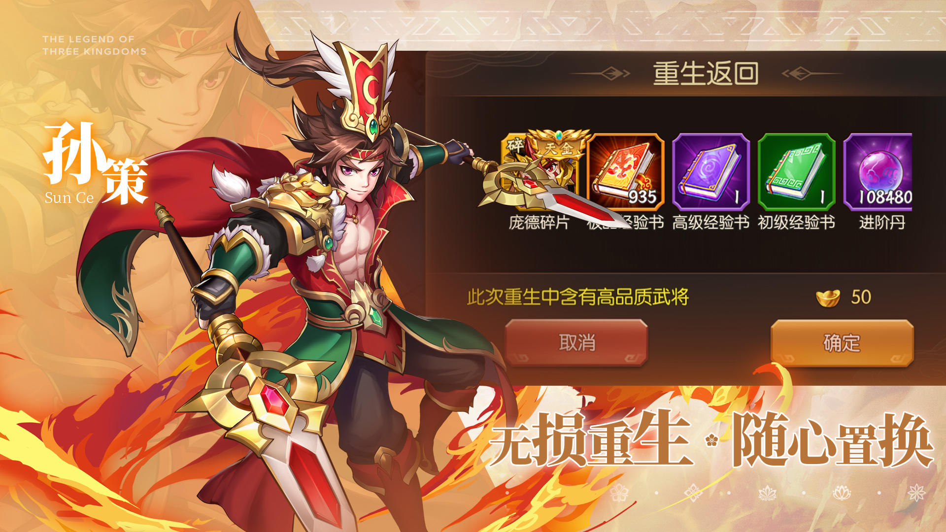 乱世三国志 V1.10.18 苹果版