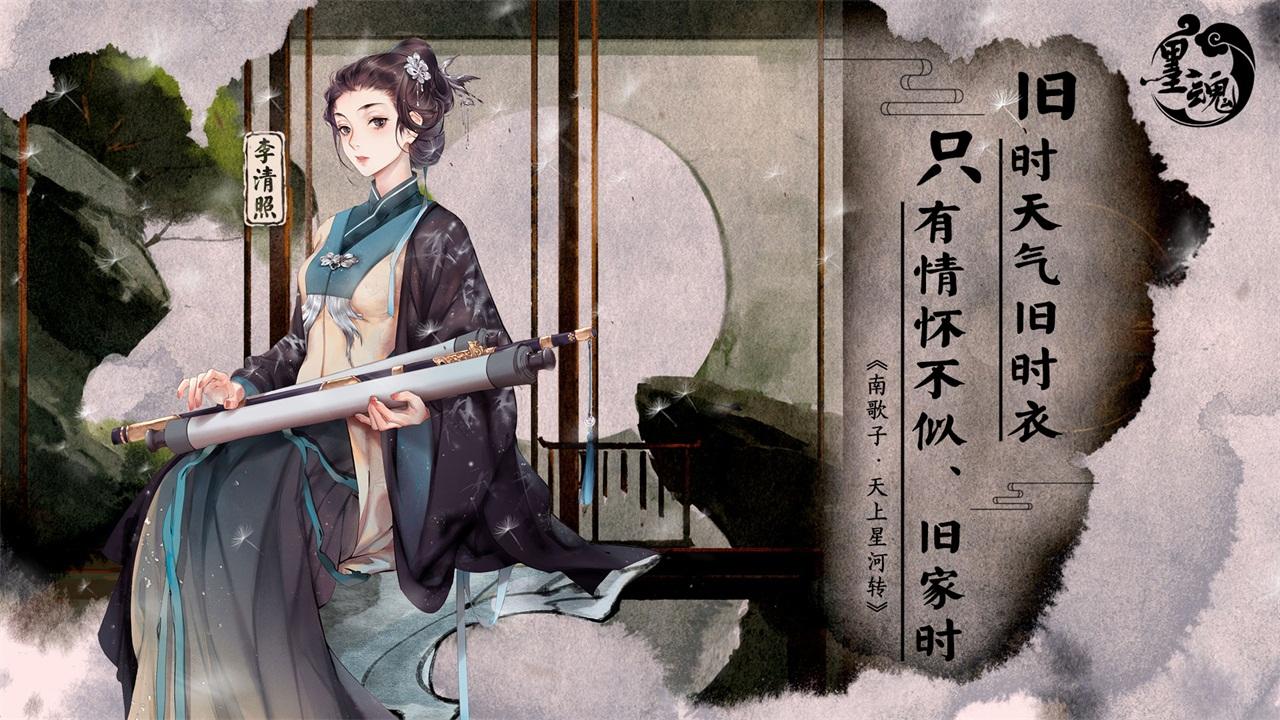 墨魂 V1.5.4 苹果版