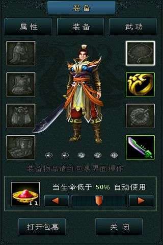 宗师 V1.0.2 苹果版