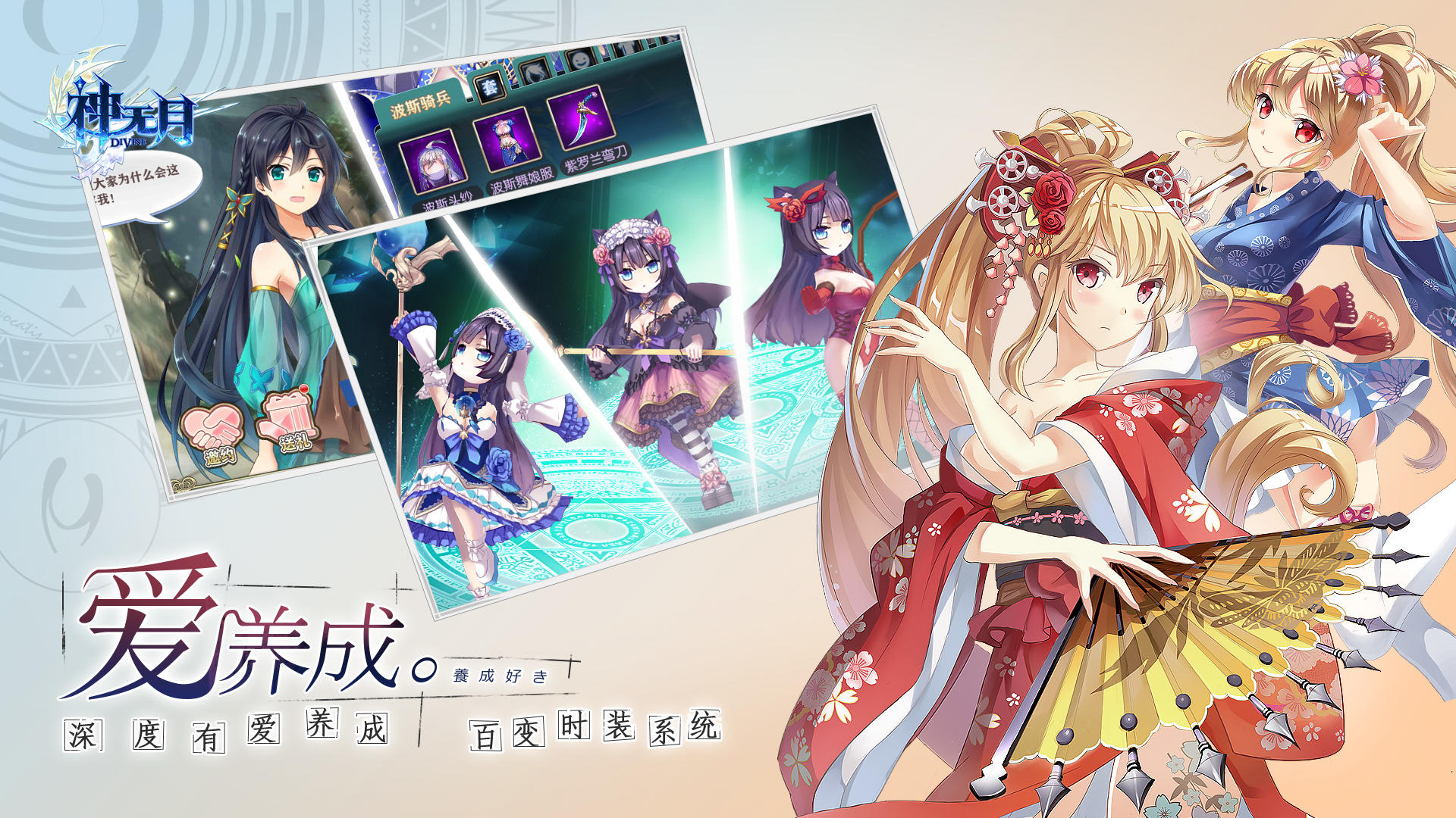 神无月 V0.97 苹果版