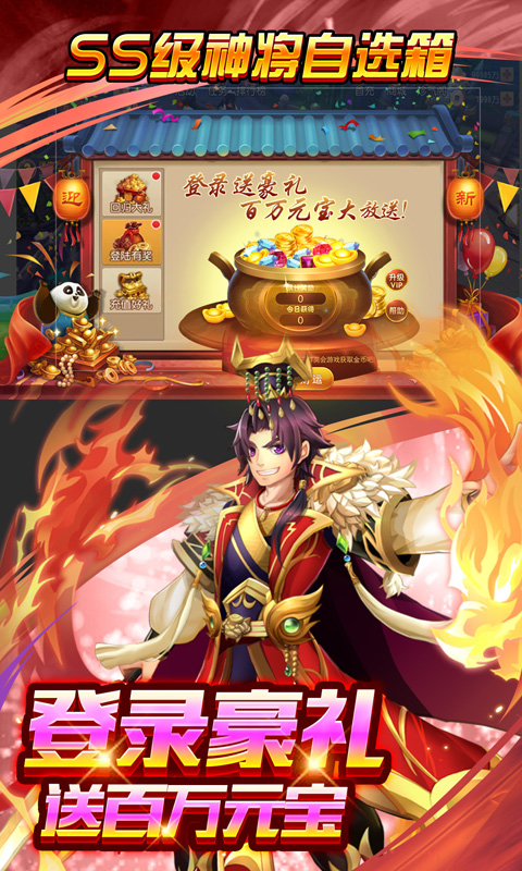 少年名将 V1.0.0 苹果版