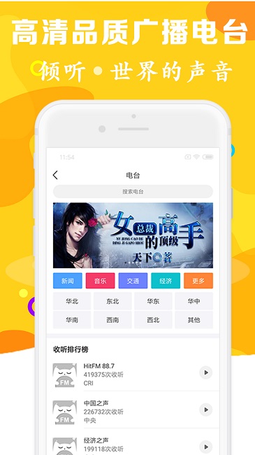 有声听书吧 V3.6 手机版