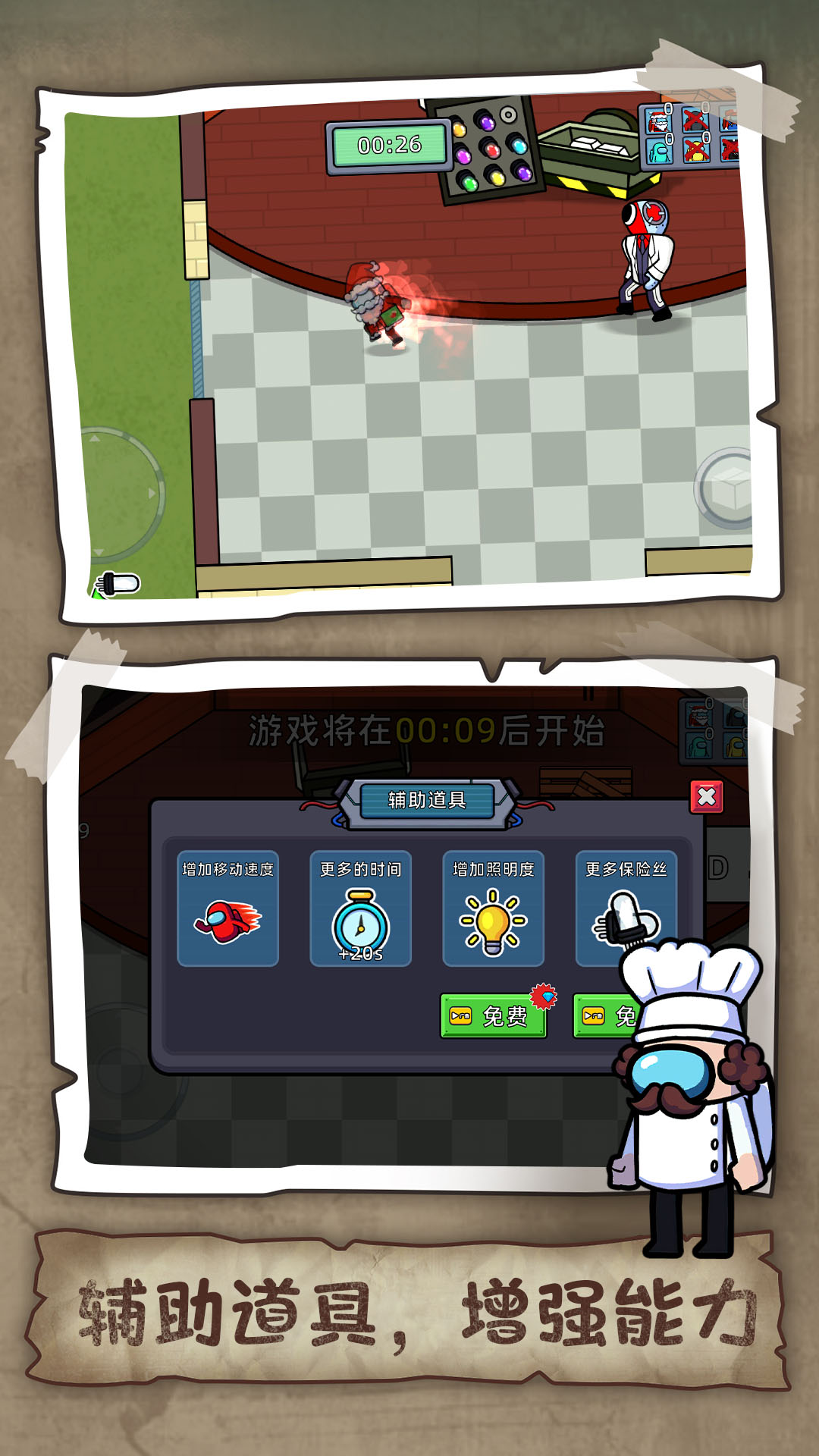 狼人杀潜行大师 V1.0.1031 安卓版