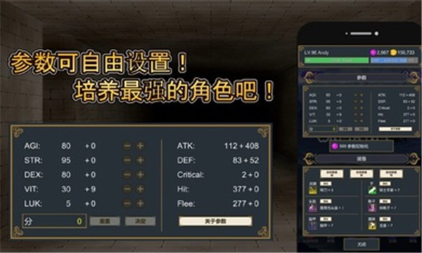 击败与完善 V1.1.8 安卓版