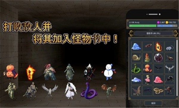 击败与完善 V1.1.8 安卓版