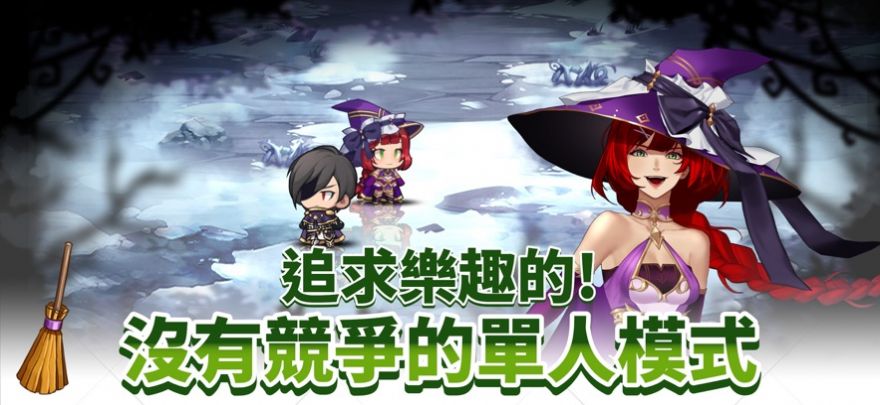 魔女的骑士官方安卓版