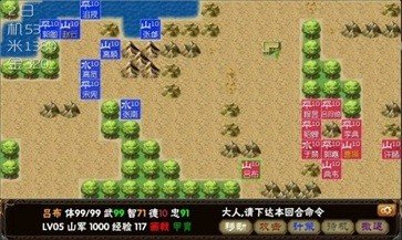 三国志霸王的梦想最新免费版