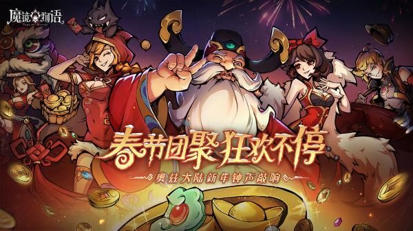 魔镜物语最新官网版