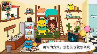 托卡小镇生活最新版