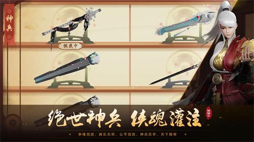 山海经神兽大陆最新免费版