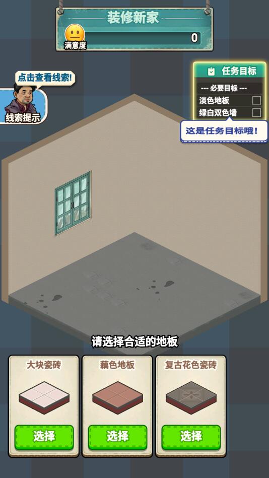 租房大师免广告版