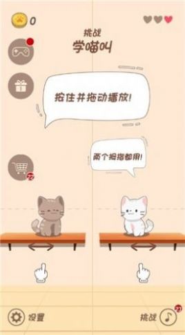 节奏猫猫最新版