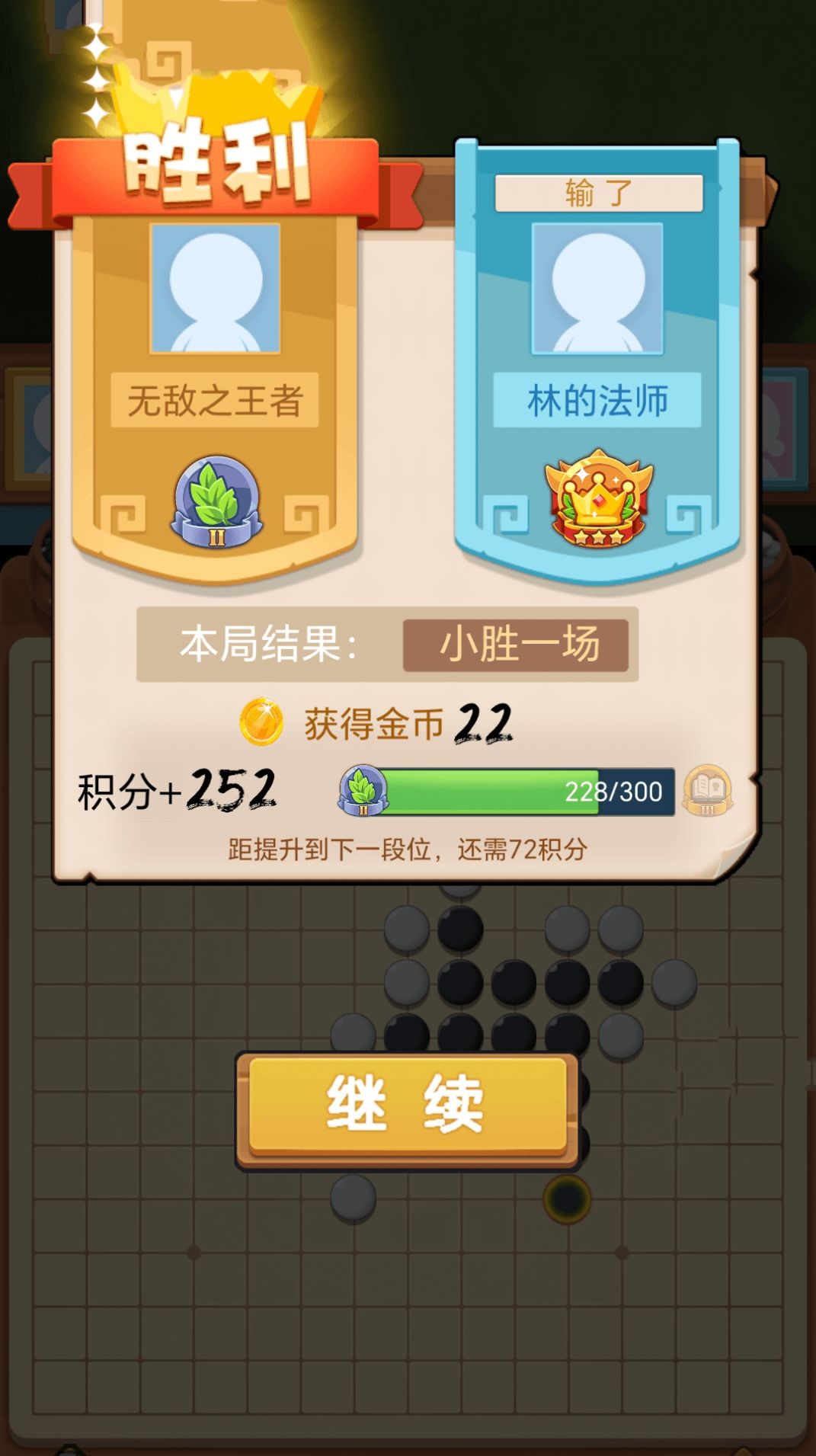 微乐五子棋安卓版